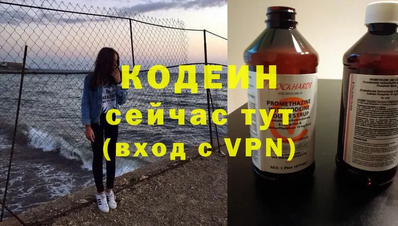 наркошоп  Луза  Кодеиновый сироп Lean Purple Drank 